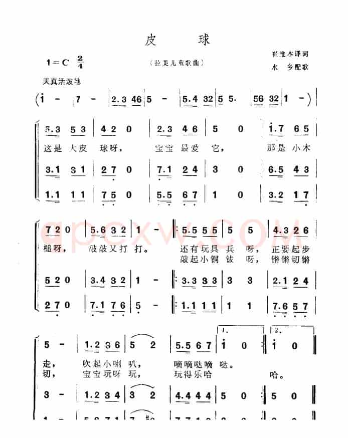 皮球（拉美儿童歌曲、合唱）
