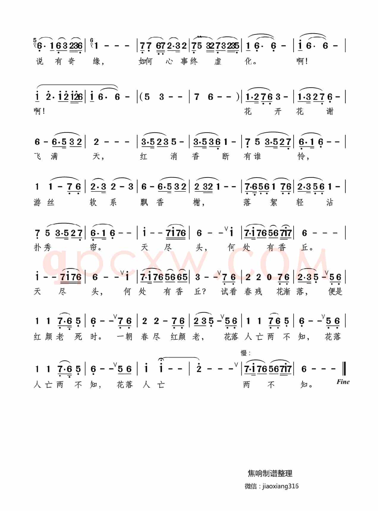 经典歌曲四首联唱