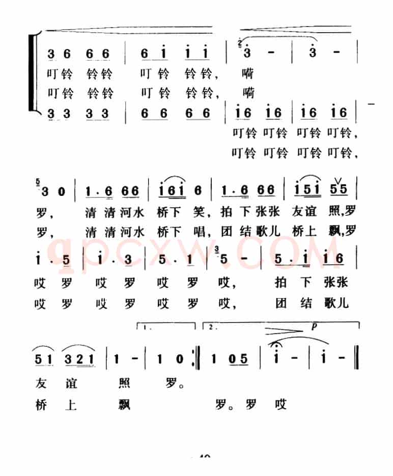 叮铃铃