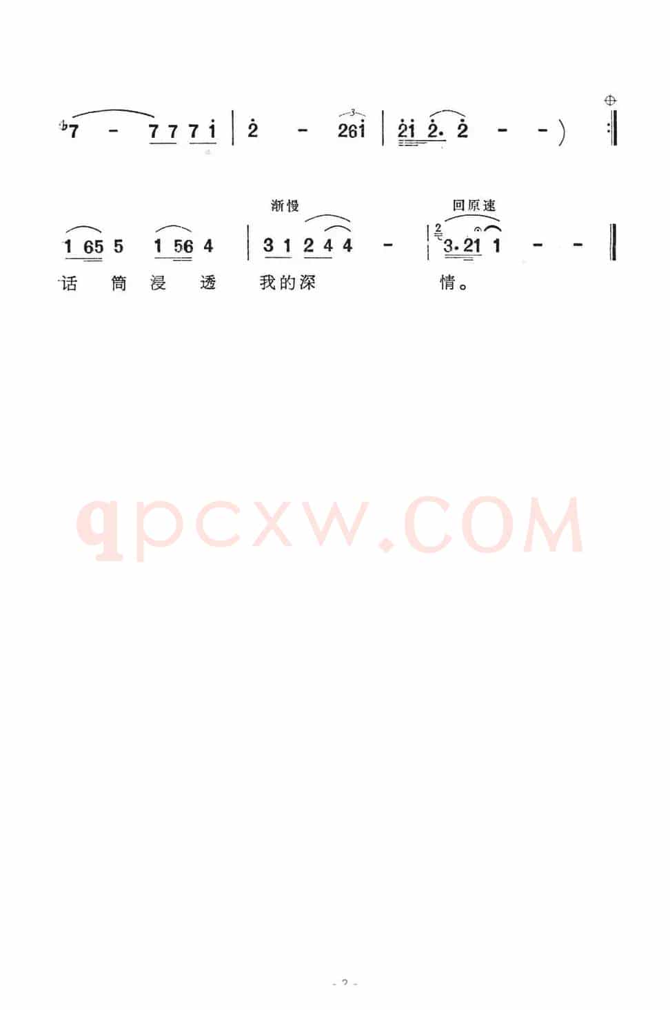 金话筒世界（电视系列片《金话筒世界》主题歌）