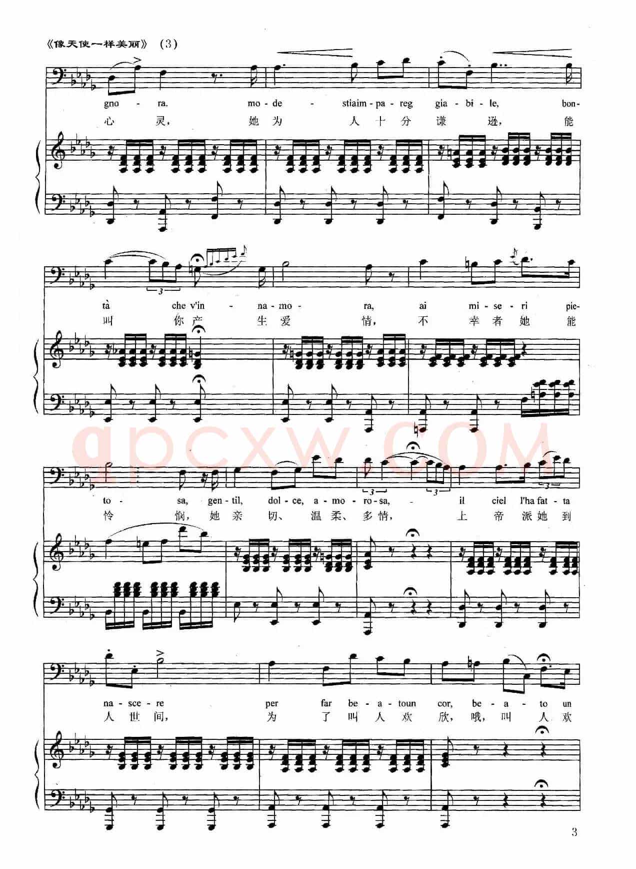 像天使一样美丽(歌剧《唐·帕斯夸莱》选曲、正谱)
