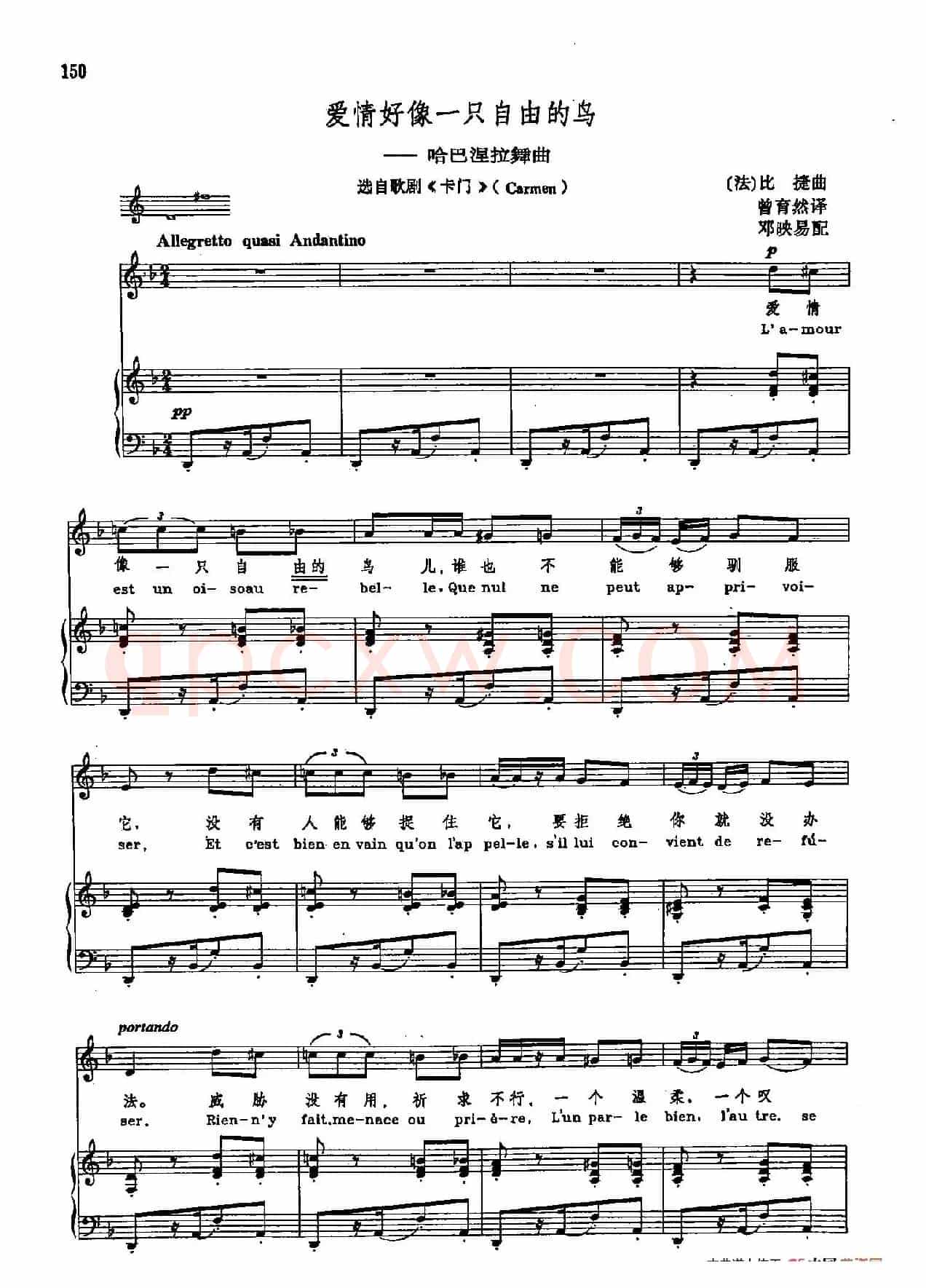 声乐教学曲库2-79[法]爱情好像一只自由的鸟（正谱） （选自歌剧《卡门》）