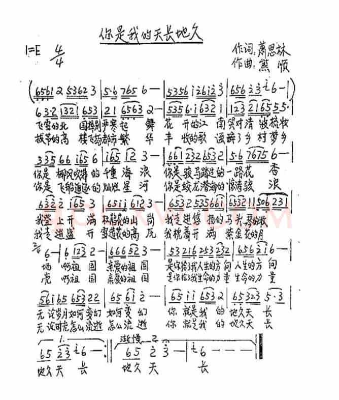 你是我的天长地久