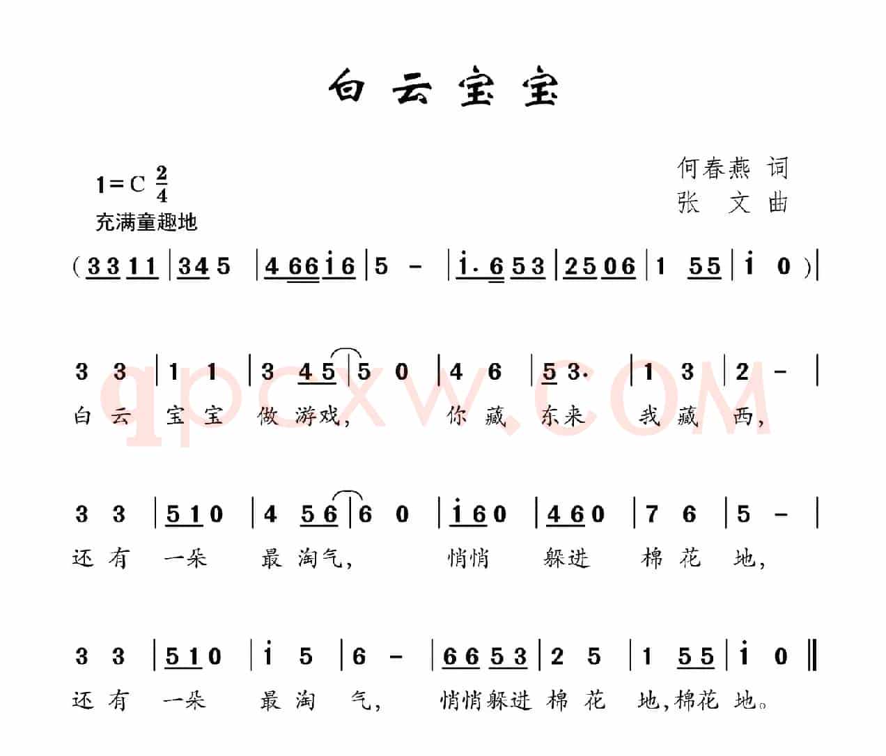 白云宝宝