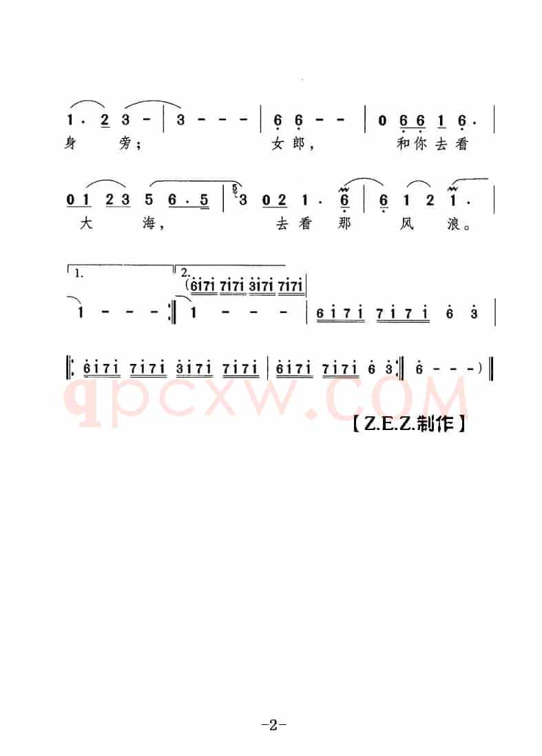 海韵（庄奴词 古月曲）