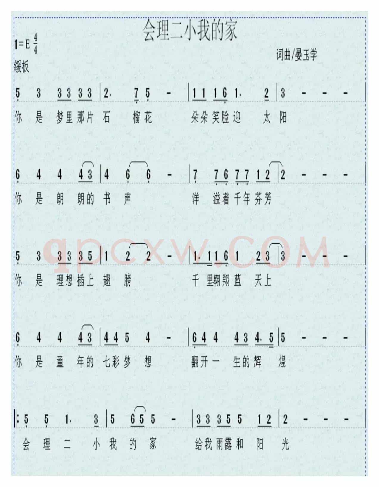 会理二小我的家