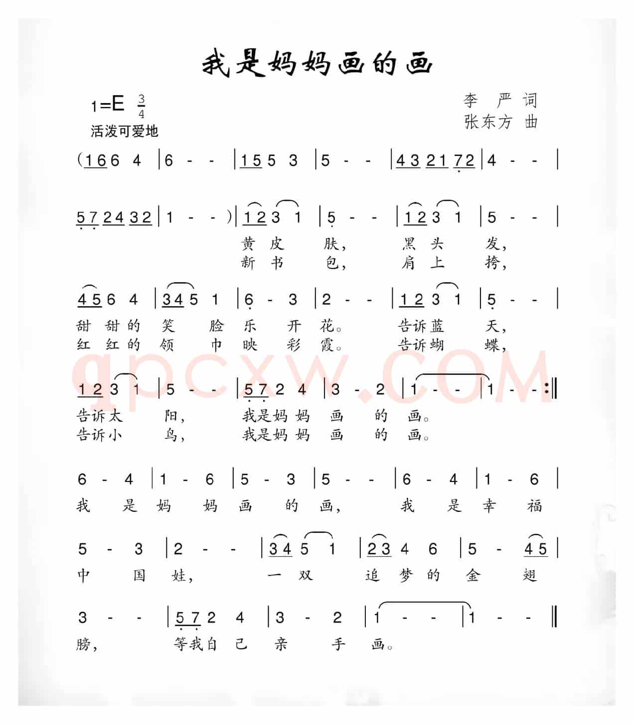 我是妈妈画的画