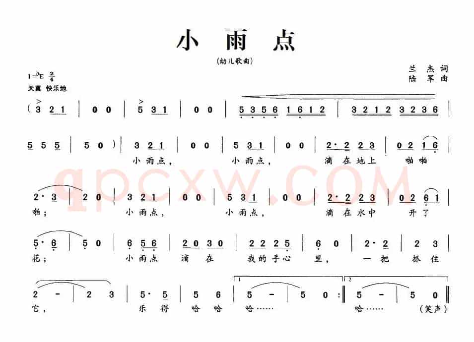 小雨点（兰杰词 陆军曲）