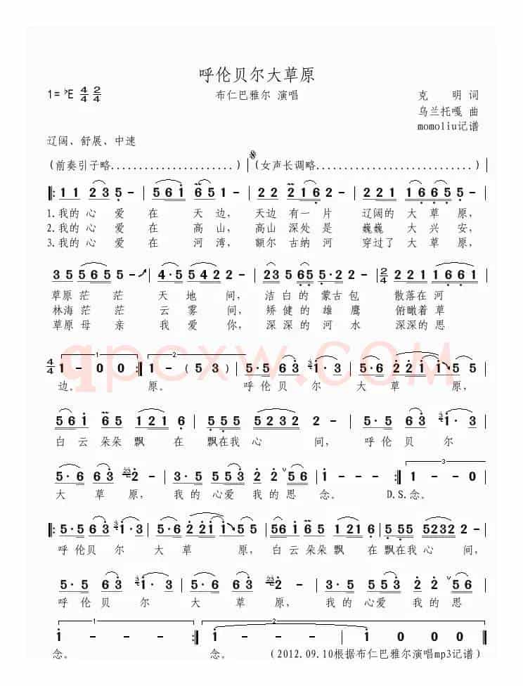 呼伦贝尔大草原（克明词 乌兰托嘎曲）