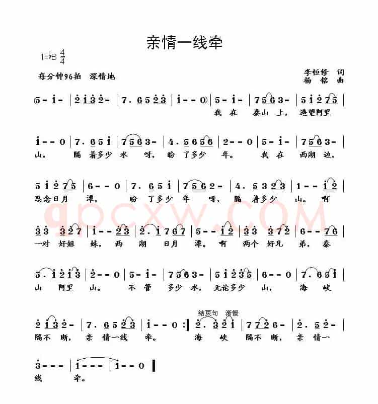 亲情一线牵