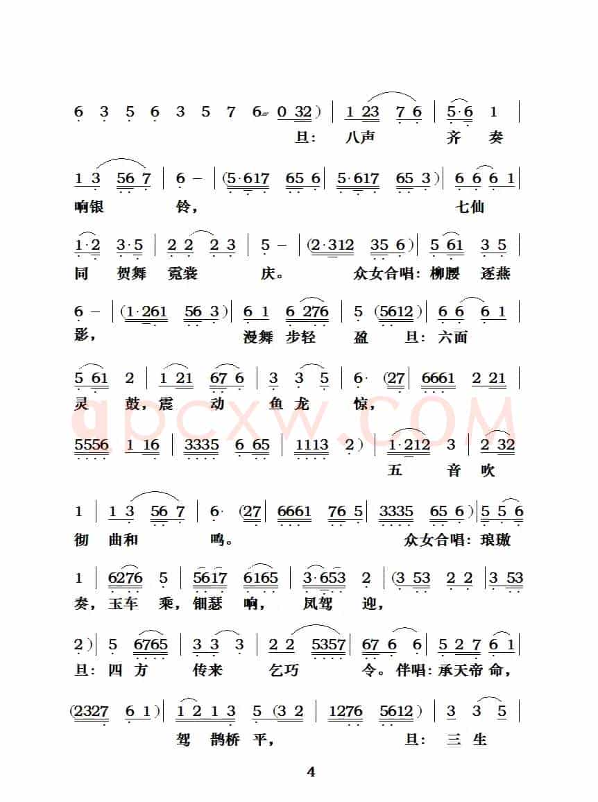 [粤曲]七夕银河会