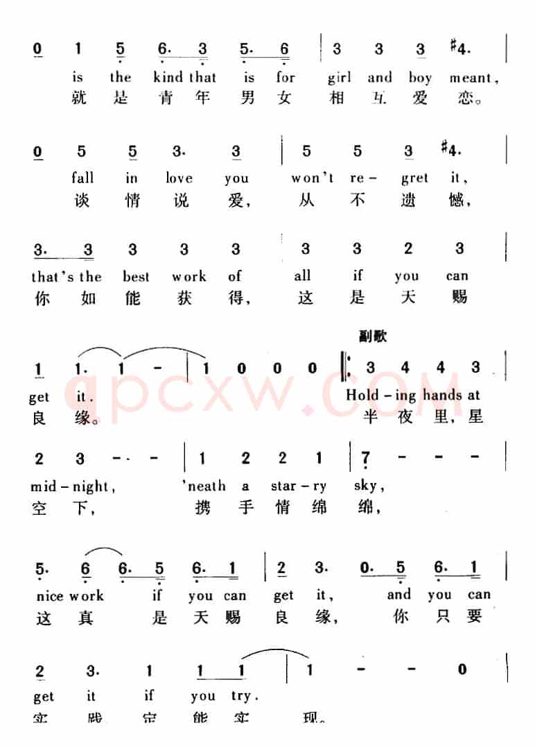 Nice Work If You Can Get It 天赐良缘（美国影片《一个美国人在巴黎》插曲、中外文对照）