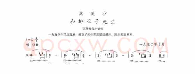 浣溪沙·和柳亚子先生