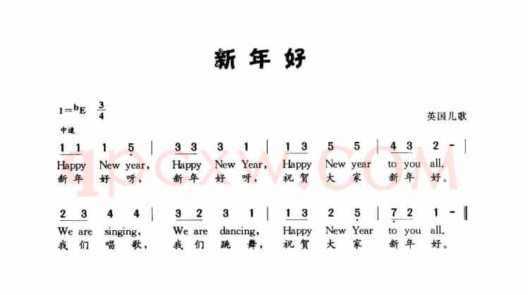 新年好（英国儿歌 中英文对照）