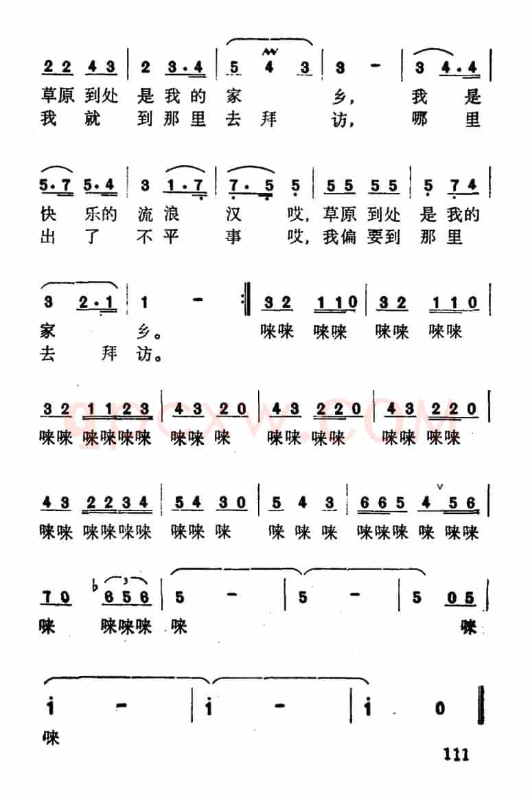 阿凡提之歌（歌剧《第一百个新娘》选曲）