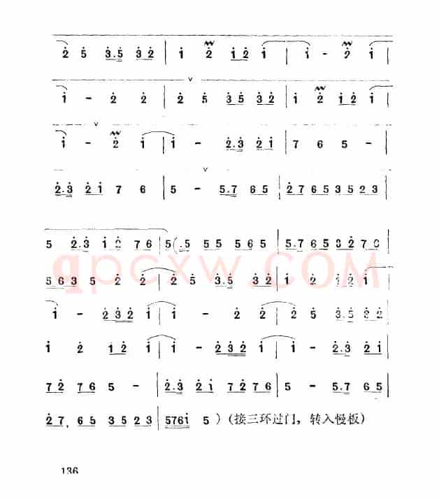 [秦腔]彩腔谱例：十三腔