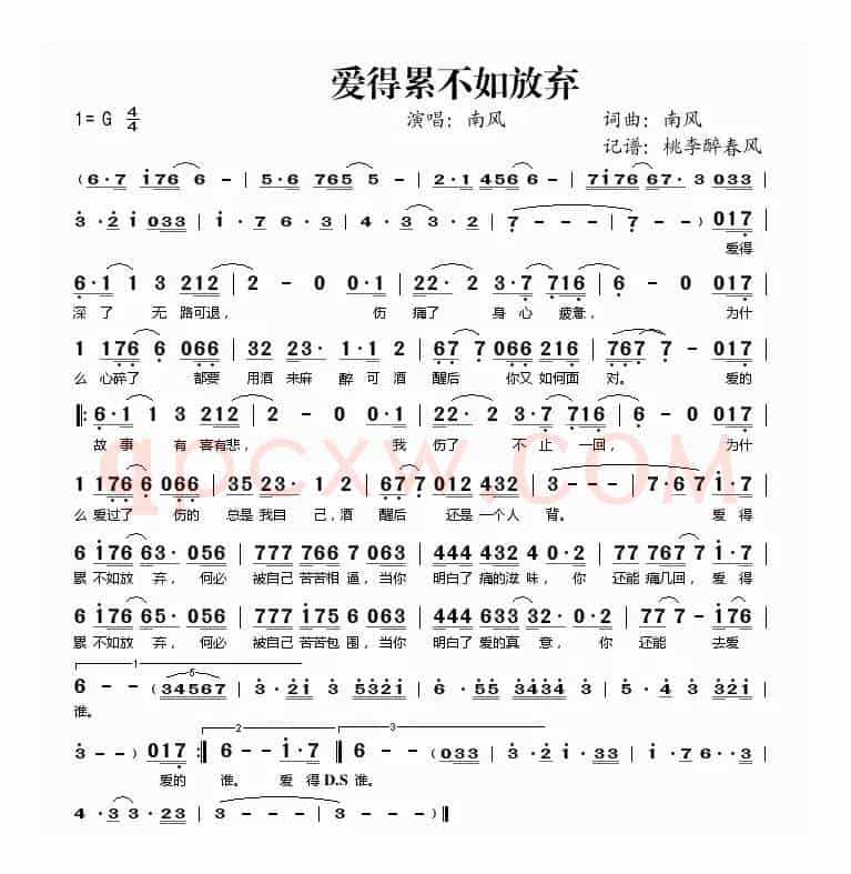 爱得累不如放弃