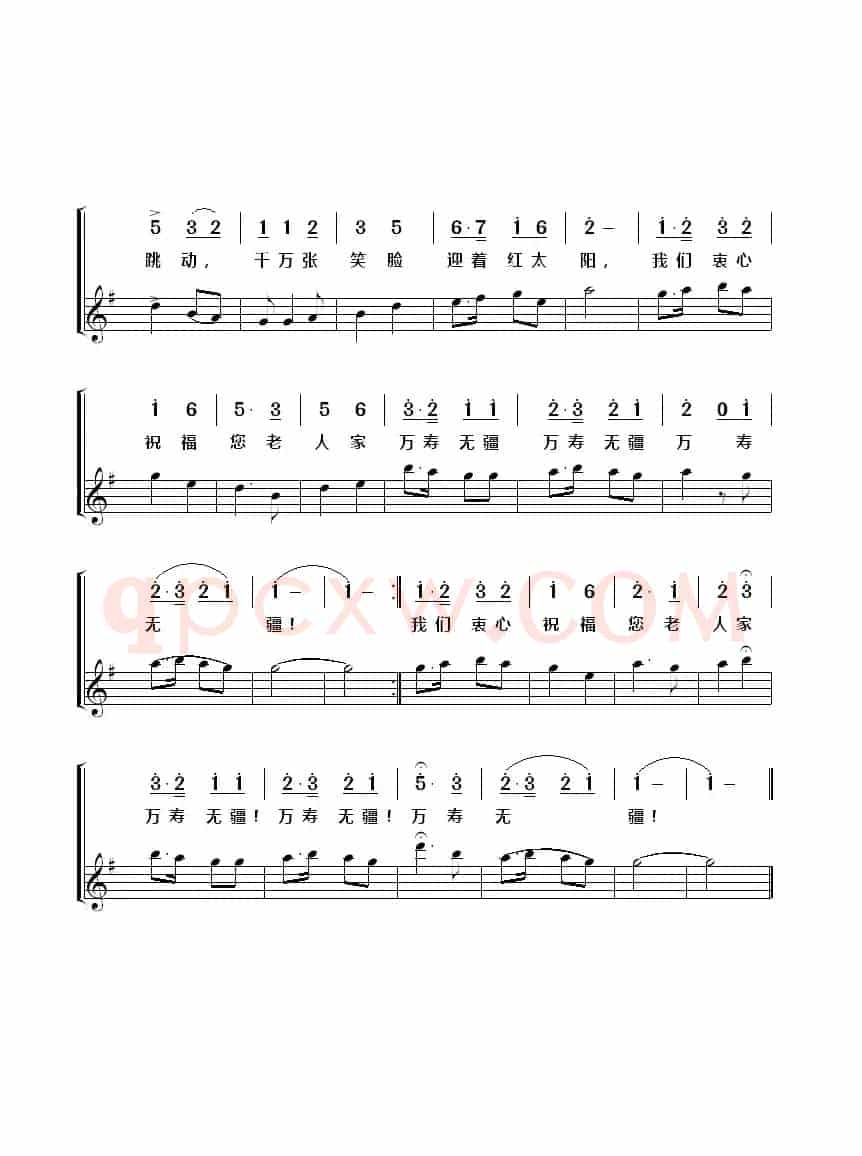敬祝毛主席万寿无疆（佚名词 劫夫曲）