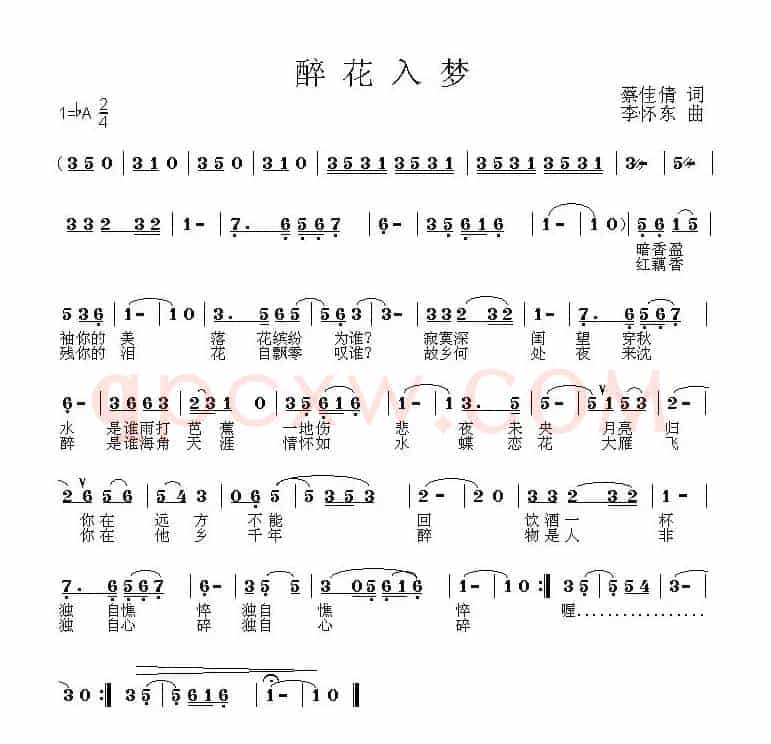醉花入梦