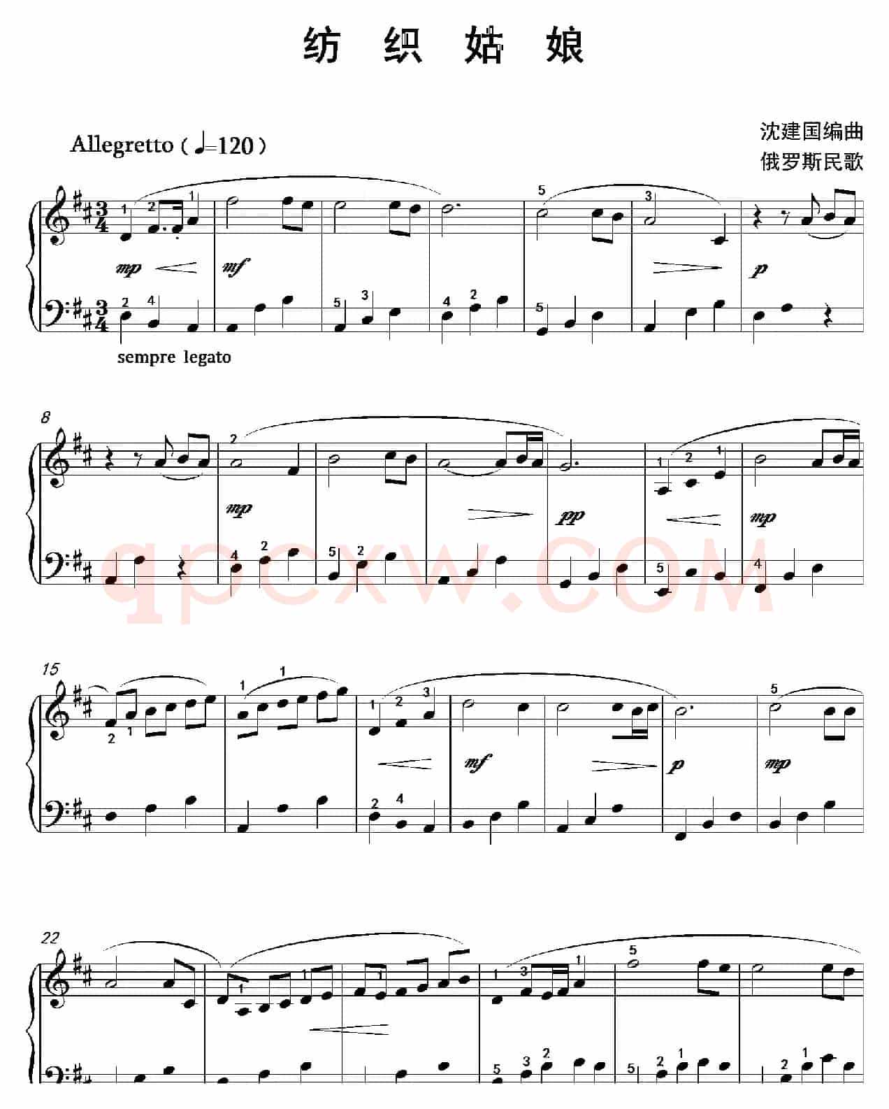 纺织姑娘（沈建国钢琴版）