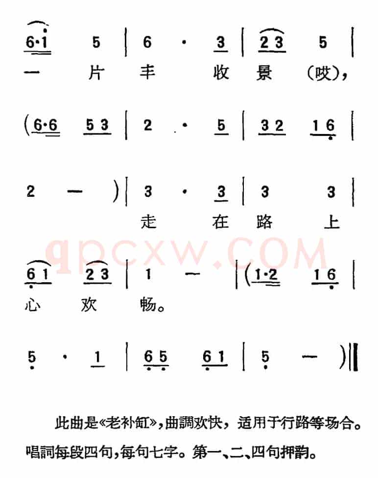 [扬剧曲调]补缸（一、追舟）