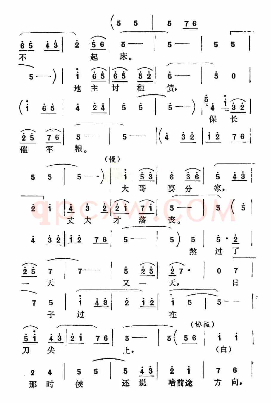 [秦腔]李瑞珍入党（《走上新路》李瑞珍唱段）