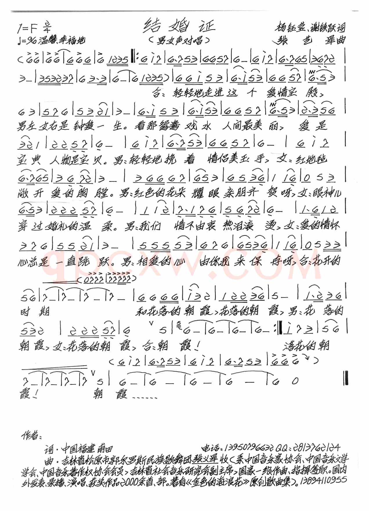 结婚证