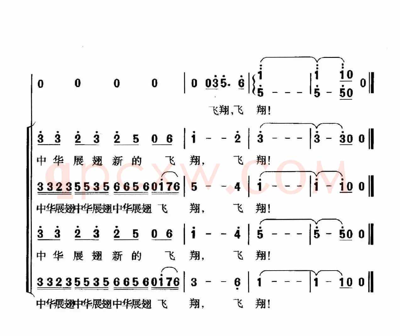 青春·小康（领唱、合唱）