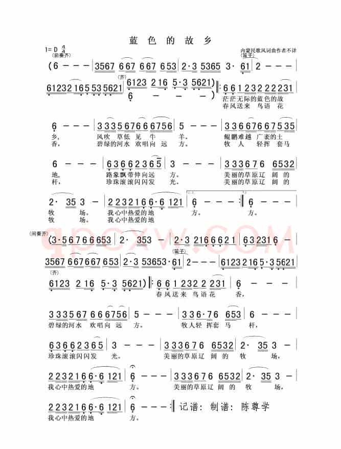 蓝色的故乡