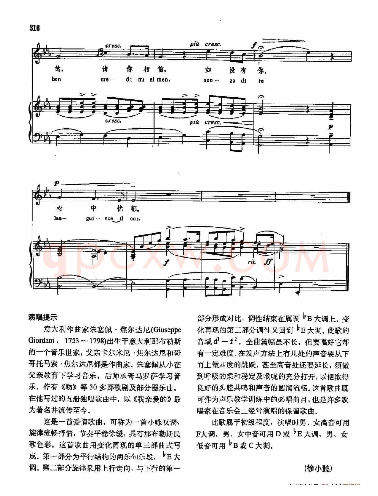 声乐教学曲库3-[意]65我亲爱的（正谱） 