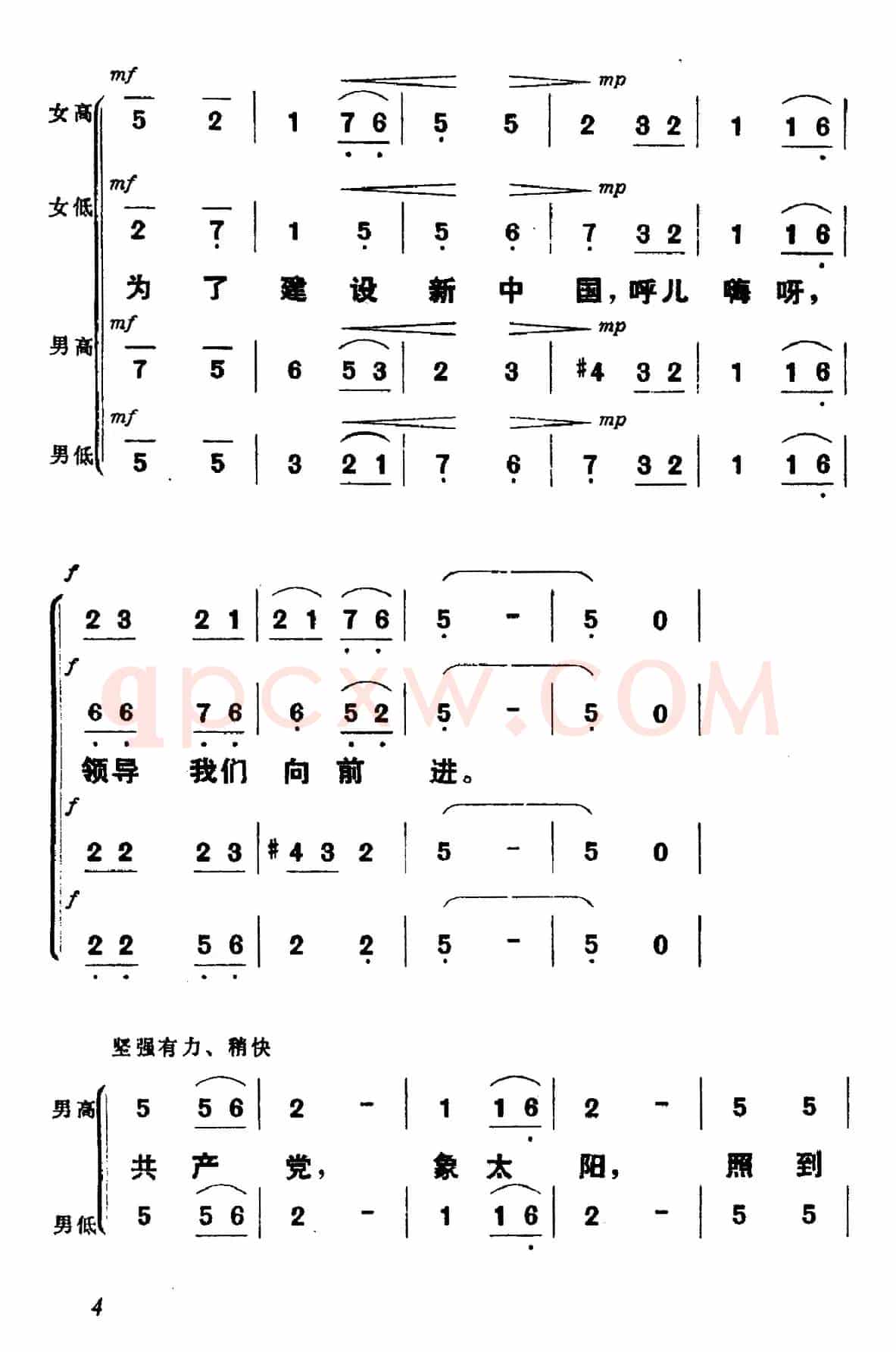 东方红