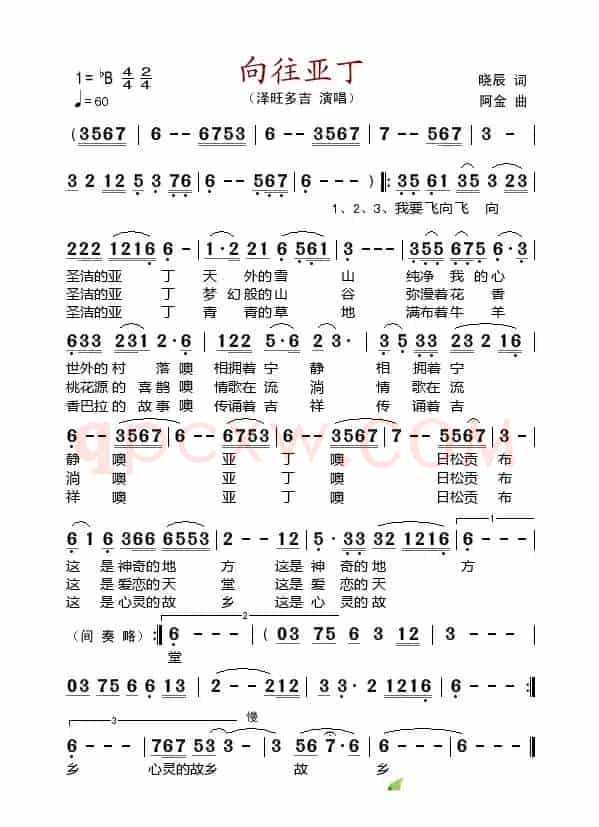 向往亚丁