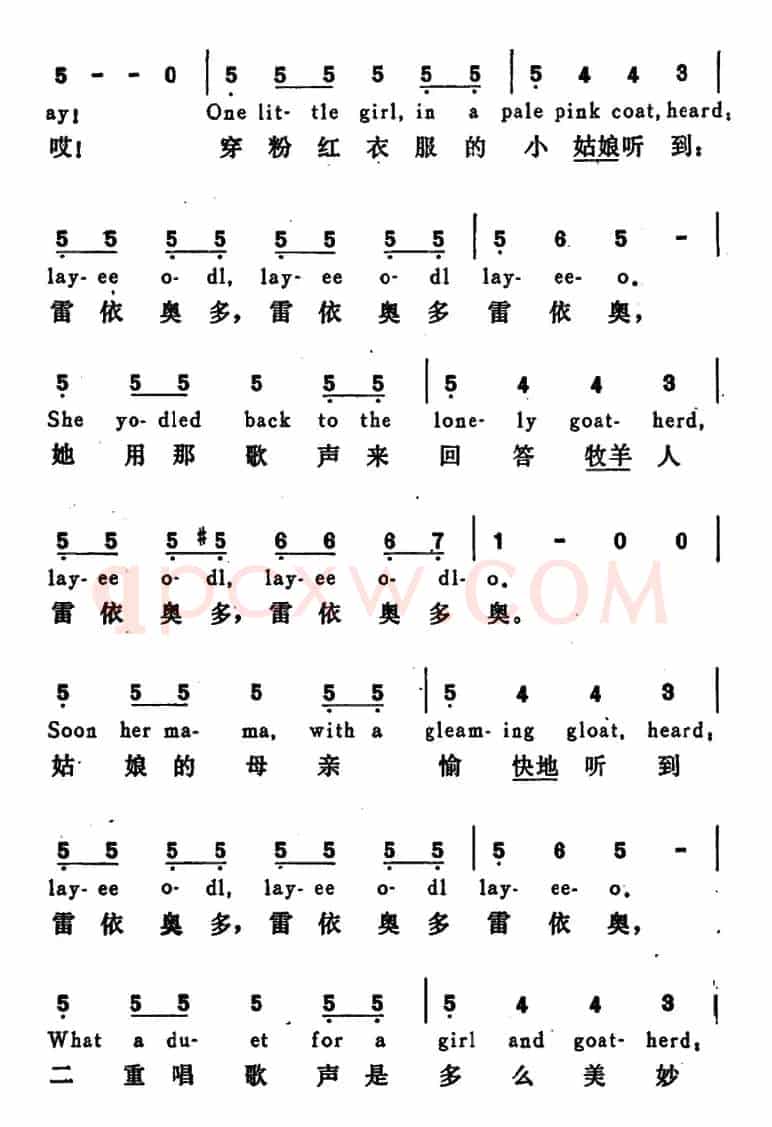 [美]孤独的牧羊人（The Lonely Goatherd）