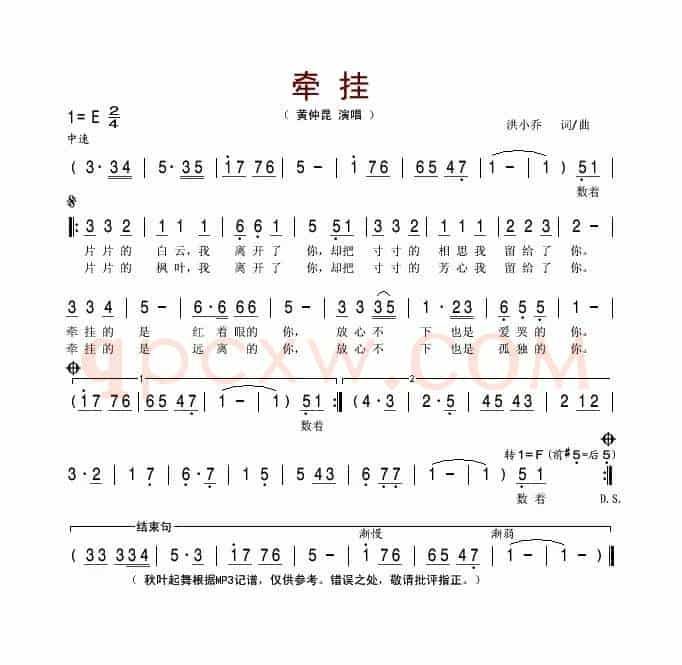 牵挂（洪小乔 词曲）