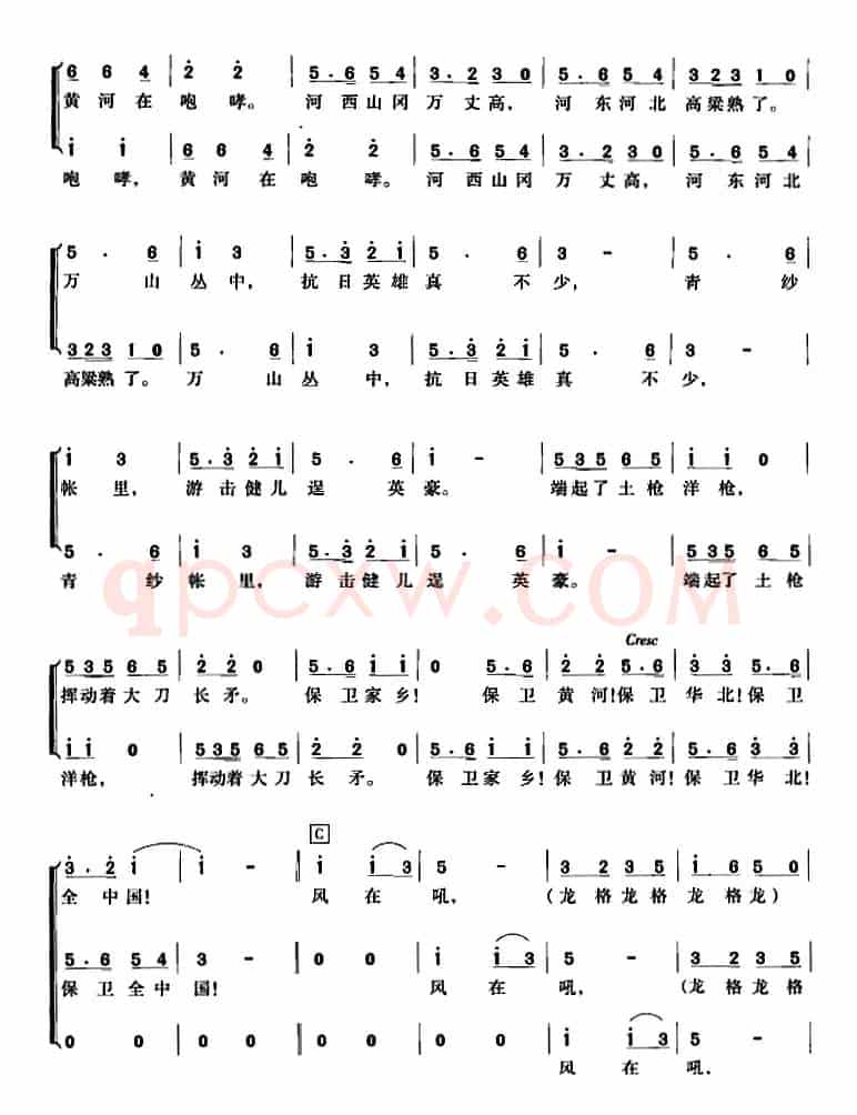 黄河大合唱:七、保卫黄河