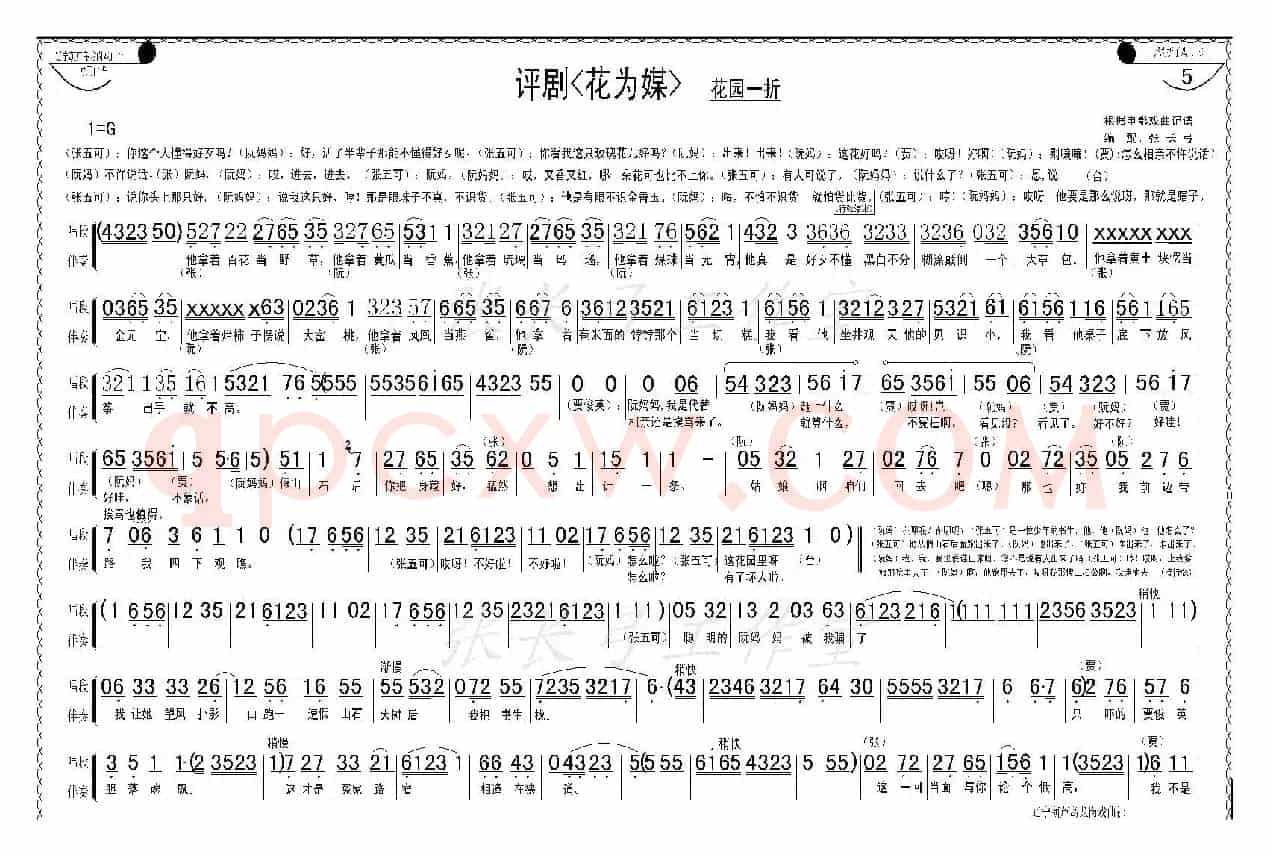 花园一折（1—8）