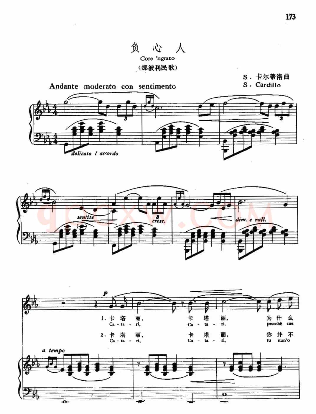 [意]负心人（中外文对照、正谱）