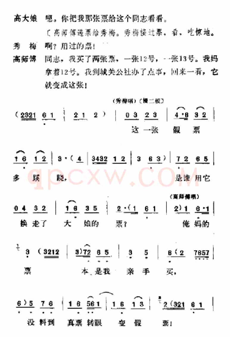 [吕剧]春风送暖（全剧之第二场）