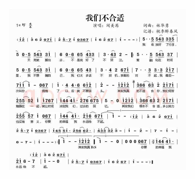 我们不合适