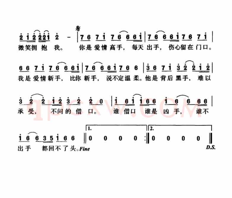 高手