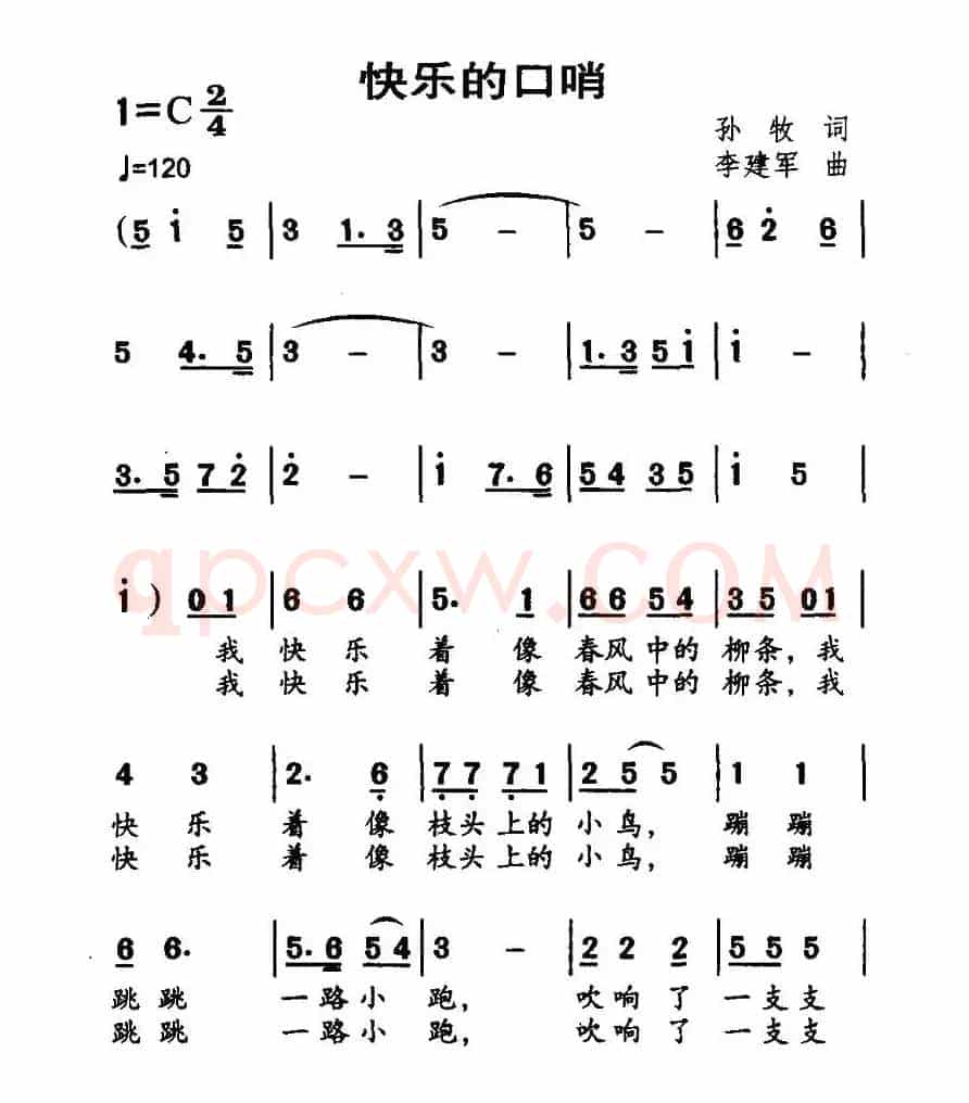 快乐的口哨