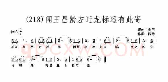 长歌行 汉乐府 青青园中葵