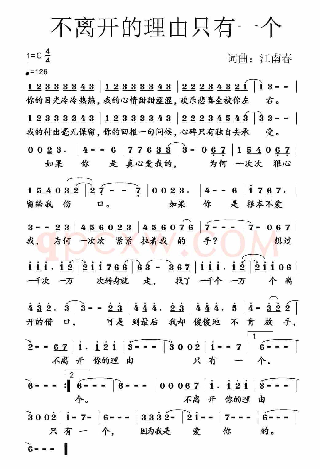 不离开的理由只有一个