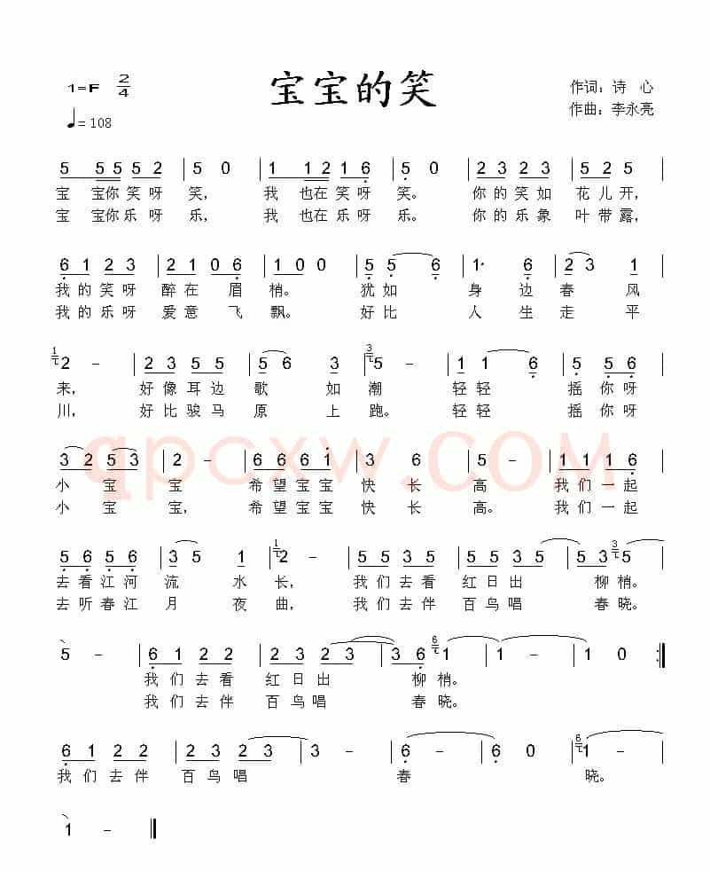 宝宝的笑