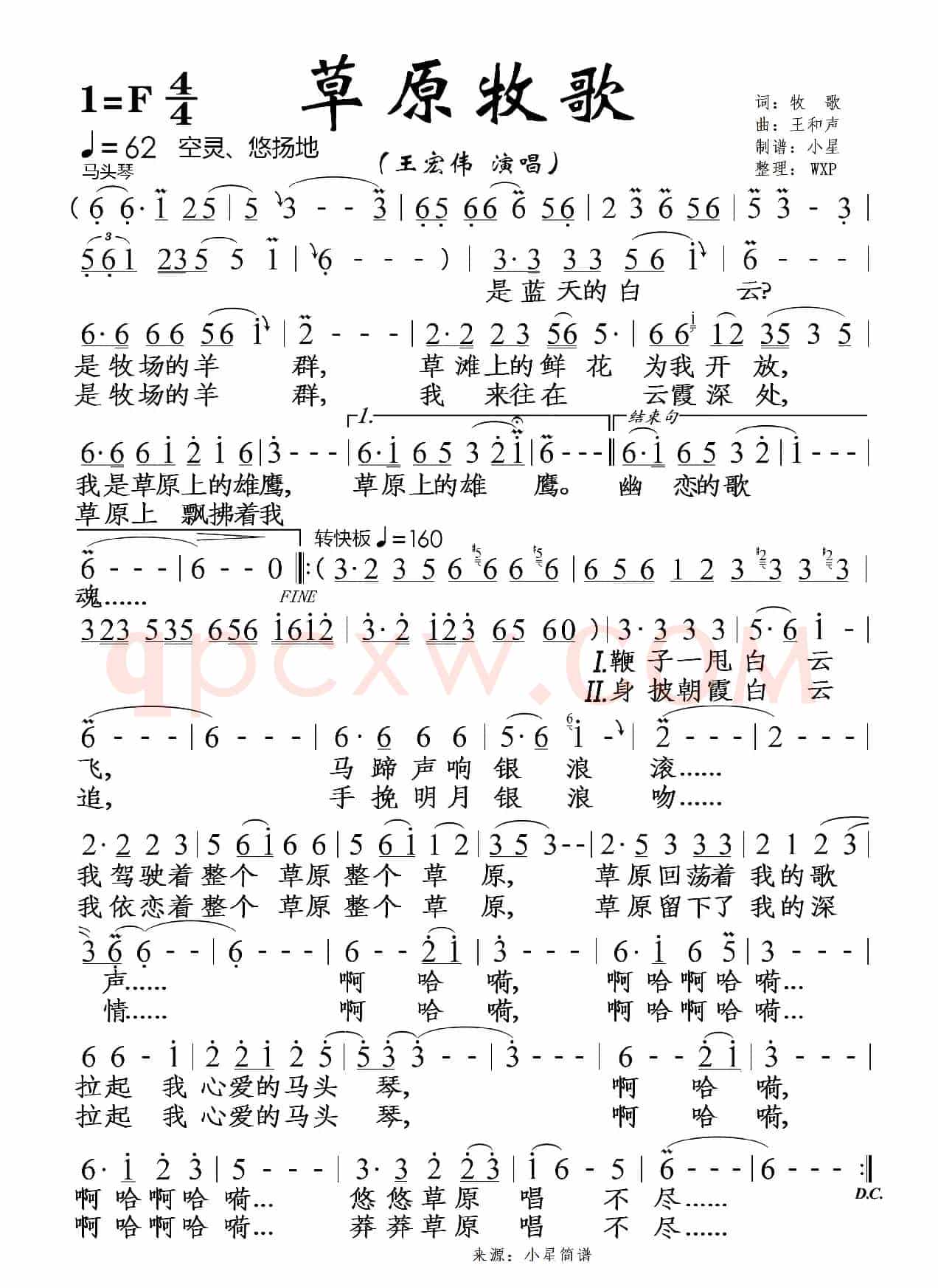草原牧歌