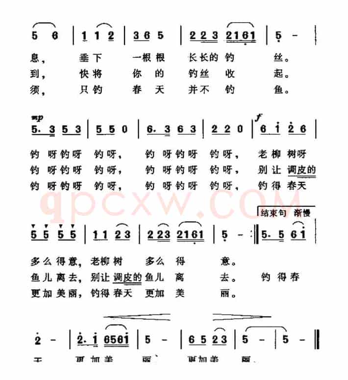 老柳树钓鱼