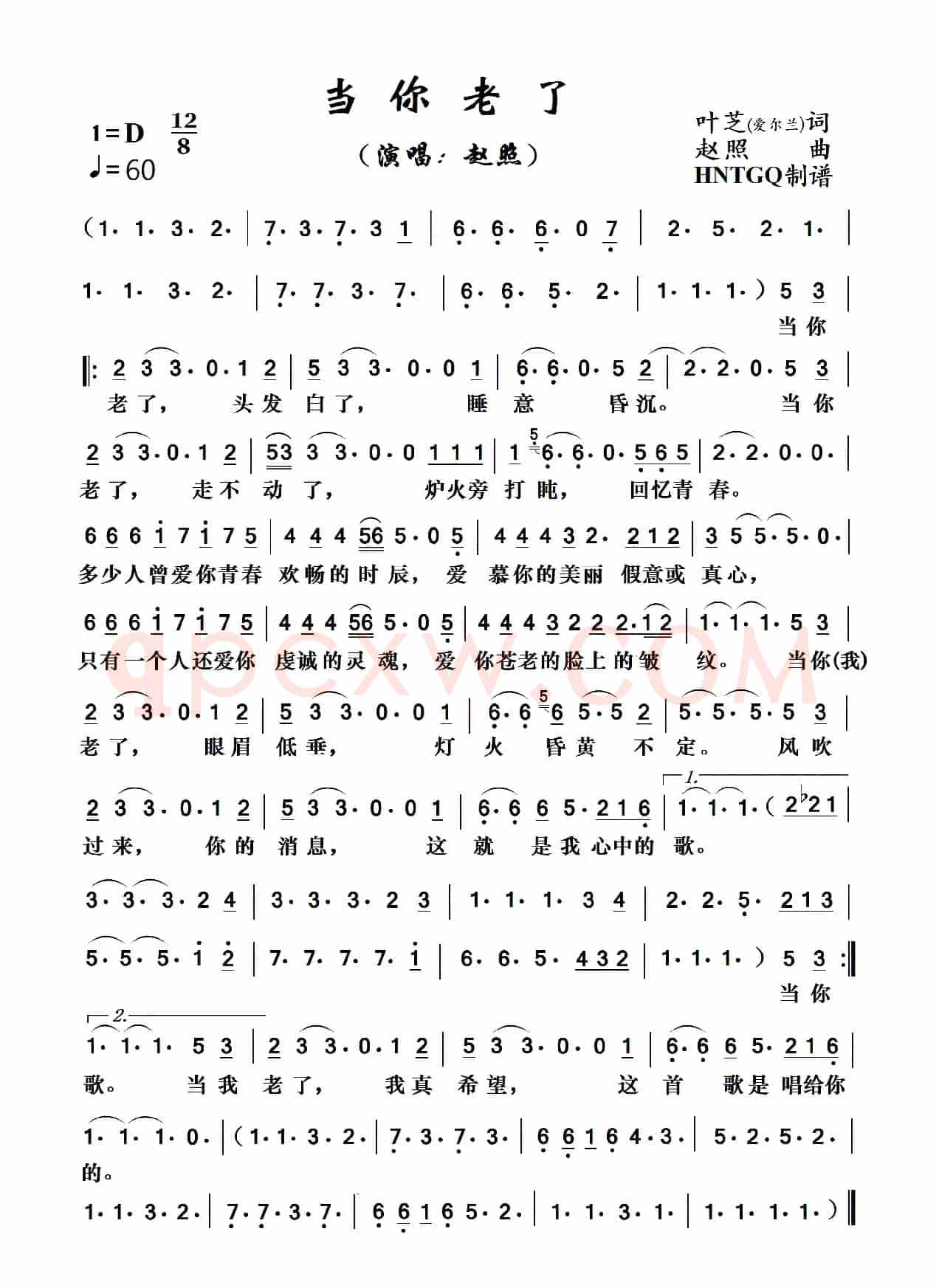 当你老了