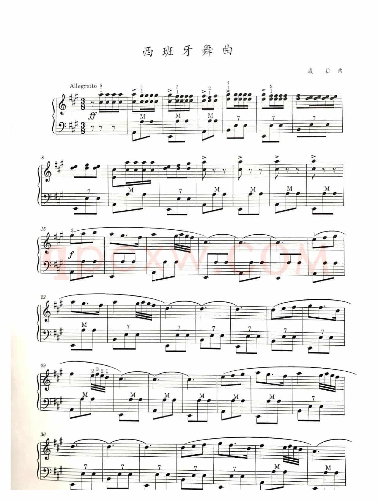 西班牙舞曲（手风琴五线谱）