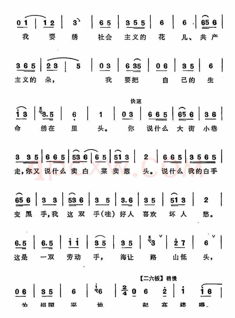 绣地球（《向阳商店》第四场 刘春秀唱段）