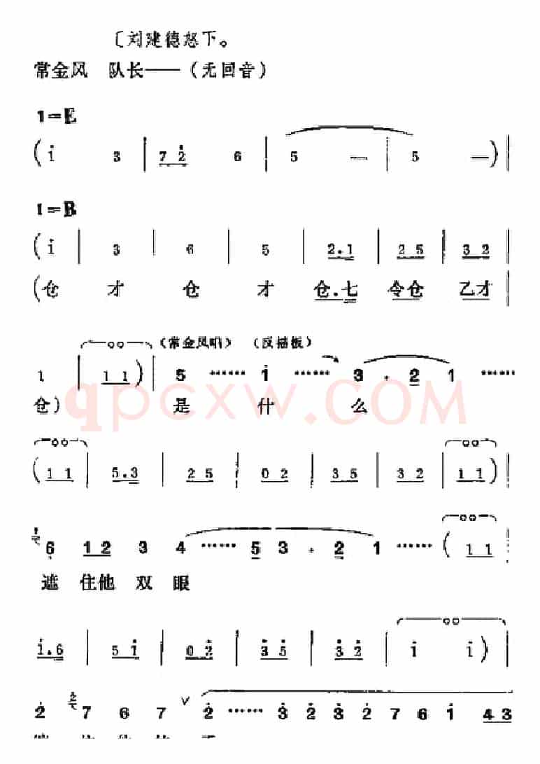 [吕剧]半边天（全本）